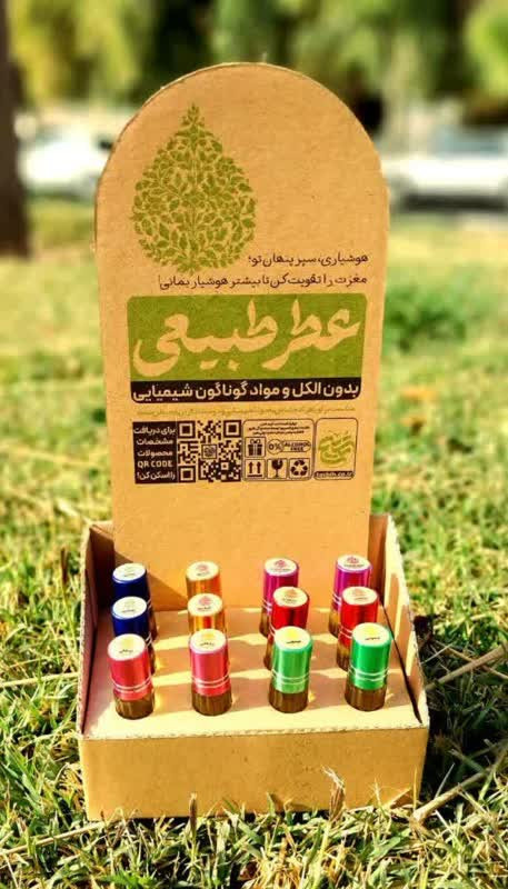 عطر طبیعی 3 گرمی رایحه های مختلف