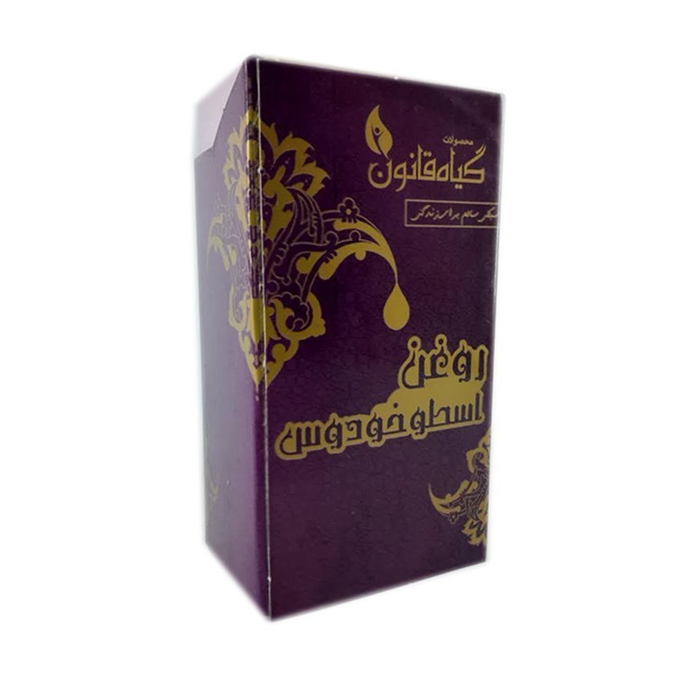 روغن اسطوخودوس 30 سی سی قانون