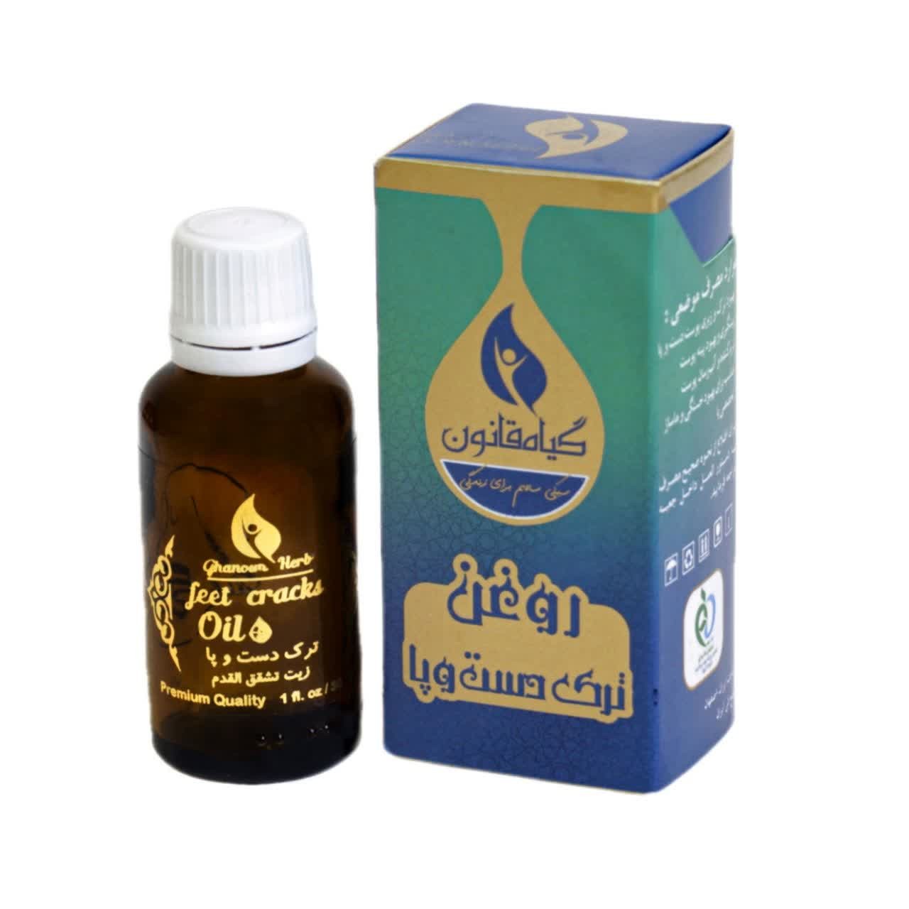 روغن ترک دست و پا 30 سی سی قانون.بهبود ترک و زبری پوست دست و پا