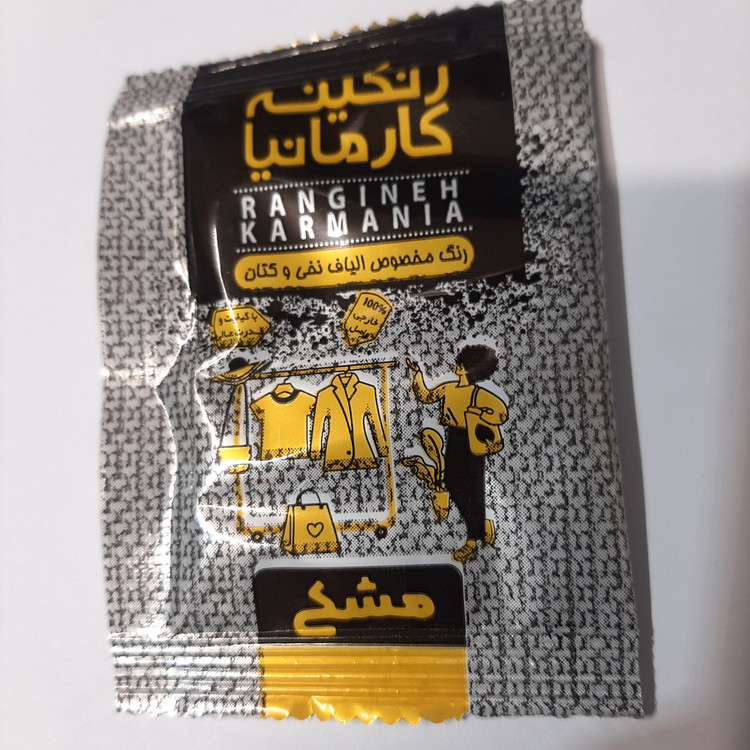 رنگ لباس سبز گیاهینو - رنگ پارچه