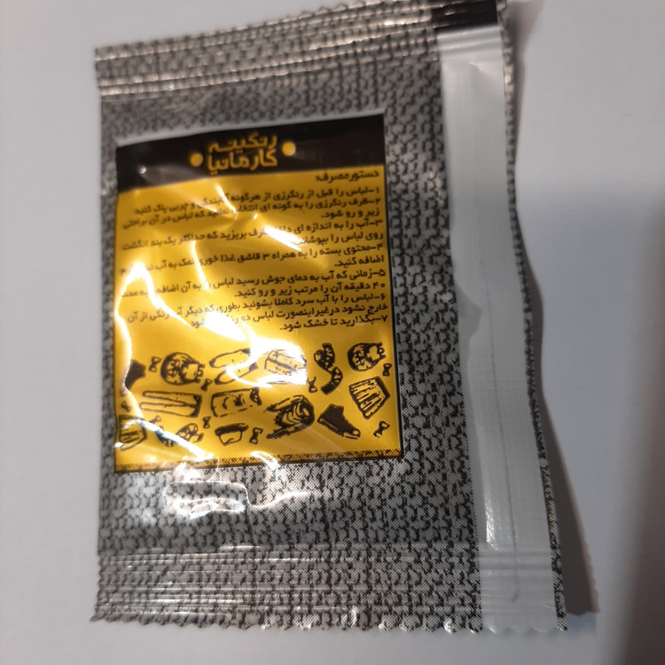 رنگ لباس آبی گیاهینو - رنگ پارچه