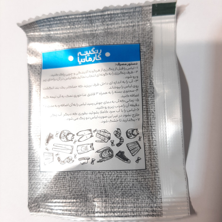 رنگ لباس آبی گیاهینو - رنگ پارچه